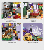 LOZ 1233 Halloween Fantasy Hut