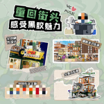FunWhole F9058 Record Store