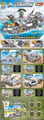PANLOSBRICK 636003A Peace mission: Naval vessels 4 combinations of J-20 fighter jets, jeeps, armoured infantry vehicles, armoured personnel carriers