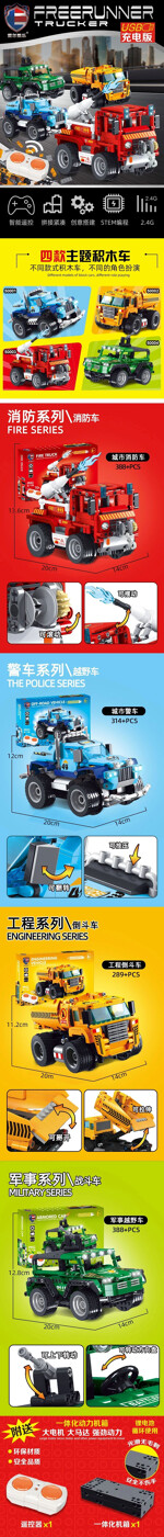 LEIJI 50003 Remote-controlled building blocks: 4 City police cars, engineering rollbacks, City fire engines, Military SUVs