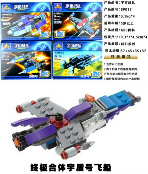 KAZI / GBL / BOZHI KY89015-2 Cosmic Team: Ultimate Fit Cosmos 4