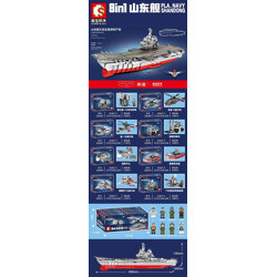 SEMBO 202009 8in1 Shandong Jianhai Hongqi-10 air defense missile, Wuzhi-9 helicopter, Zhi-18 helicopter, carrier transport vehicle, command center, shipborne lifeboat, carrier-based F-15 fighter jet, 730 near-aircraft defense system