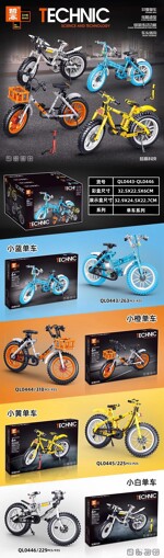 ZHEGAO QL0444 Shared bicycles 4 types of small blue bicycles, small orange bicycles, small yellow bicycles, and small white bicycles