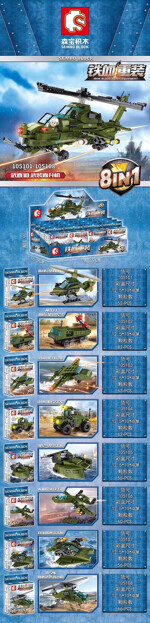 SEMBO 105103 Iron Blood Reload: Wuzhi 10 Helicopter