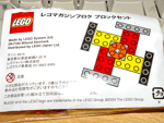 Lego LMG004 Gyro