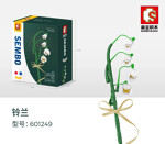SEMBO 601249 Building block flower shop: lily of the valley