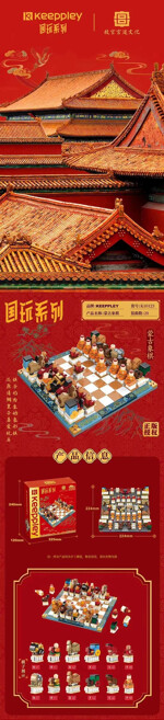 QMAN / ENLIGHTEN / KEEPPLEY K10123 Country play: Mongolian chess
