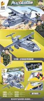 PANLOSBRICK 636005 Peace Mission: Air Police-2000 Early Warning Machine