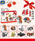 KAZI / GBL / BOZHI KY600 The year of the dog is the icing on the cake with 8 models