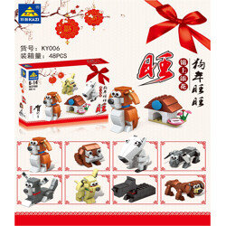 KAZI / GBL / BOZHI KY600 The year of the dog is the icing on the cake with 8 models