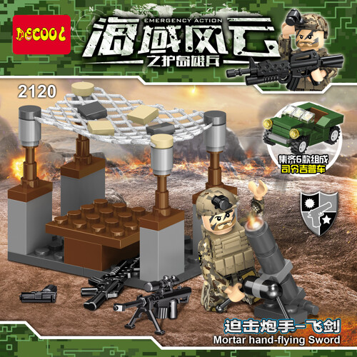 DECOOL / JiSi 2120 MarineSon Island: Mortar Hand