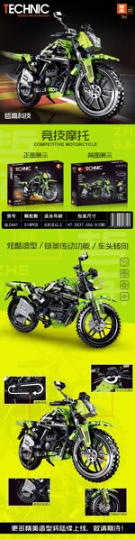 ZHEGAO QL0441 Racing motorcycle