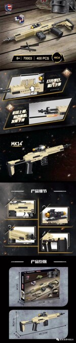 LEIJI 70003 MK14 Enhanced Combat Rifle