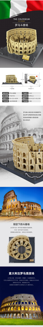 WANGE 5225 The Colosseum of ancient Rome