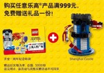 Lego shang hai Shanghai Castle
