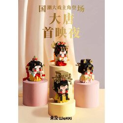 SEMBO 516032 5 models of Princess Taiping, Princess Wencheng, Wu Zetian, and Concubine Yang on the premiere night of Tang Dynasty