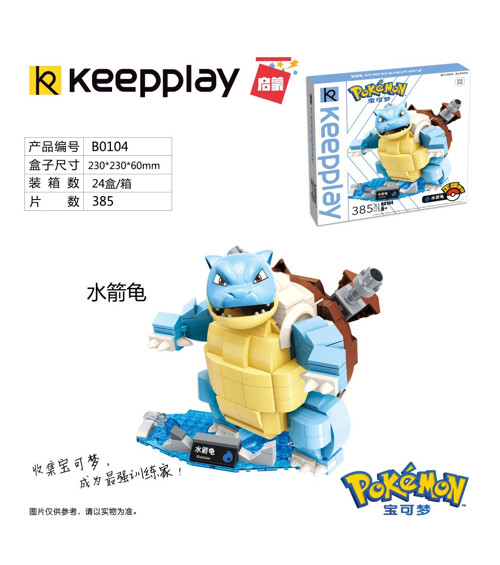 QMAN / ENLIGHTEN / KEEPPLEY B0109 Elf Bao Ke Dream: Water Arrow Turtle