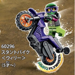 Lego 60296 Stunt: Wheelie Stunt Bike