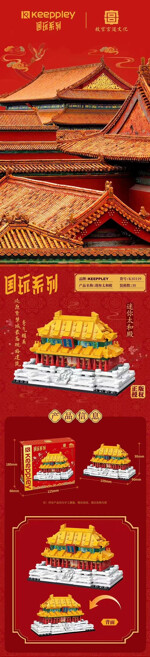 QMAN / ENLIGHTEN / KEEPPLEY K10119 Country play: Mini Tai and Temple
