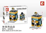 SEMBO SD6060 Mini Street View: Sporting Goods Store