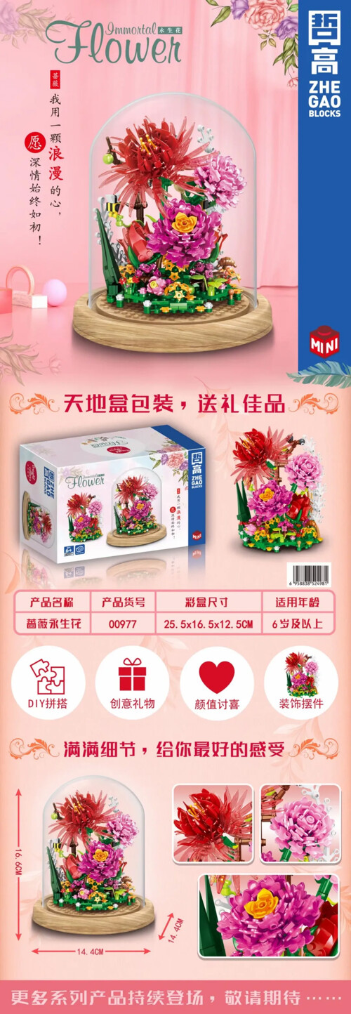 ZHEGAO 00977 Rose Everlasting Flower