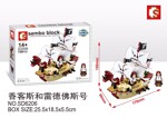 SY SD6206 One Piece: Shanks and Redforth