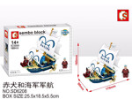 SY SY961D One Piece: Red Dog and Navy Warship