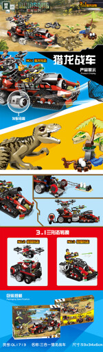 ZHEGAO QL1713 Dinosaur World: Three-in-One Dragon Chariot