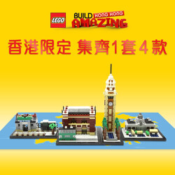 Lego COWHK-1 City of Miracles - Hong Kong