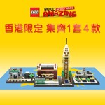 Lego COWHK-1 City of Miracles - Hong Kong