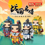 MOYU MY83001 BrickHeadz: 4 famous generals in the Warring States Period: Bai Qi, Li Mu, Lian Po, Wang Jian