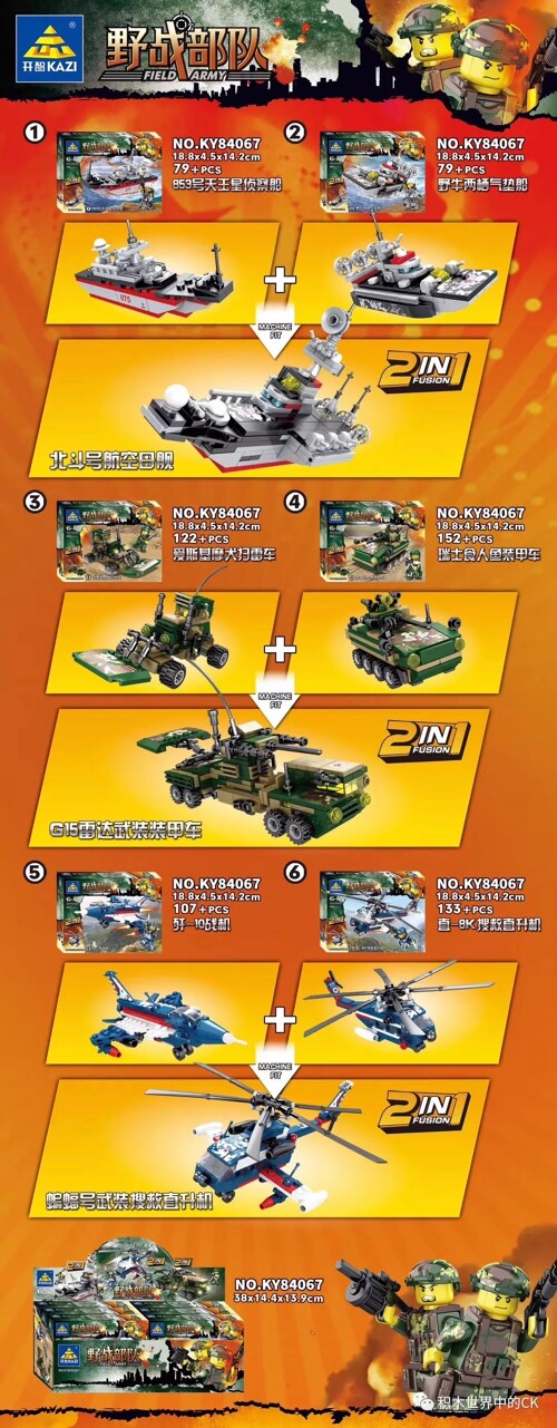 KAZI / GBL / BOZHI KY84067-6 Field forces: ships, chariots, aircraft 6 Beidou aircraft carriers, G15 radar armed armored vehicles, Bat search and rescue helicopters