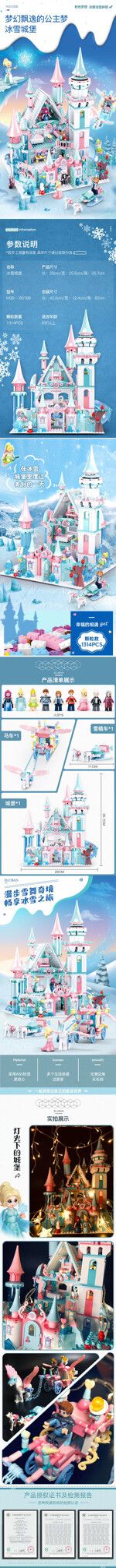 Sluban M38-B0789 Pink Dream: Dreamy Princess Dream Snow Castle