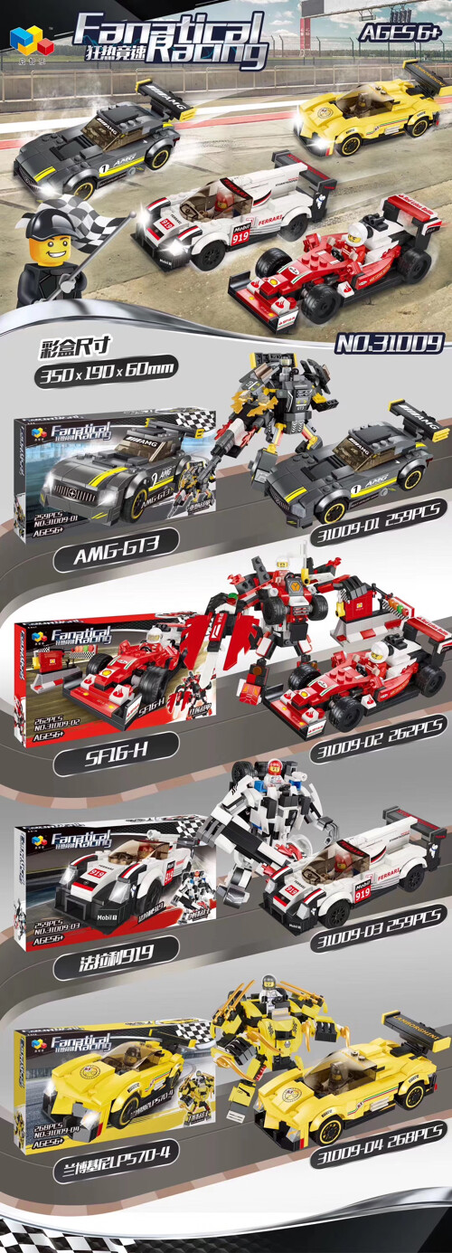 QIZHILE 31009-01 Furious racing: 4 AMG-GT3, SF16-H, Ferrari 919, Lamborghini LP570-4