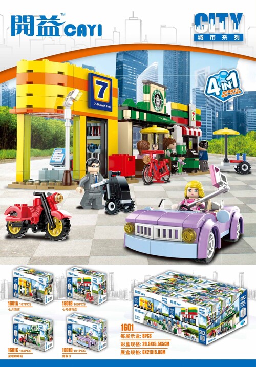 CAYI 1601A City Series: Scene 4 July Hotel, Seven Convenience Store, Star Cafe, Holiday