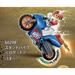 Lego 60298 Stunt: Rocket Stunt Bike