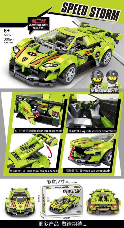 KUYU MOXING 5002 Lamborghini