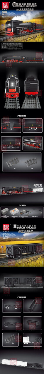 MOULDKING 12003 Star World Railway: Forward Steam Locomotive