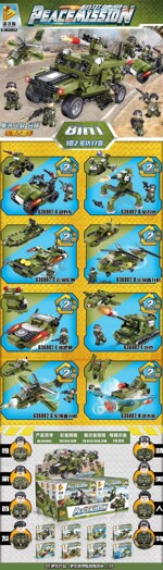 PANLOSBRICK 636002 Peace Mission: Military Jeep 8 Combinations