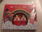 Lego 139190-1 LEGO Store Beijing 1 Year Anniversary