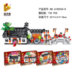 PANLOSBRICK 610003B Huipai style: West Town 4in1