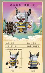 GUDI 52125 Journey to the West: Reincarnation of the Demon King: Bull Demon King