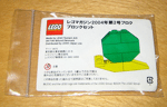 Lego LMG009 Snail
