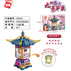 QMAN / ENLIGHTEN / KEEPPLEY 33014 Kyushu Fanghua Record: Jiaojiao Liuying Lantern