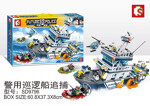 SY SD9796 Dragon Rage Super Police: Police Patrol Boat Hunt