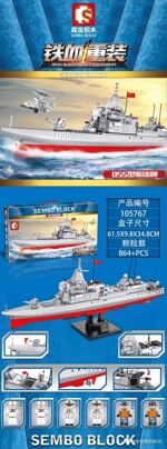 SEMBO 105767 Iron Blood Reload: Type 055 Destroyer