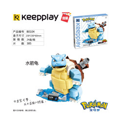 QMAN / ENLIGHTEN / KEEPPLEY B0109 Pokemon AquaDream: Water Arrow Turtle