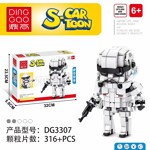 DINGGAO DG3307 Actionable BrickHeadz: Star Wars Stormtroopers
