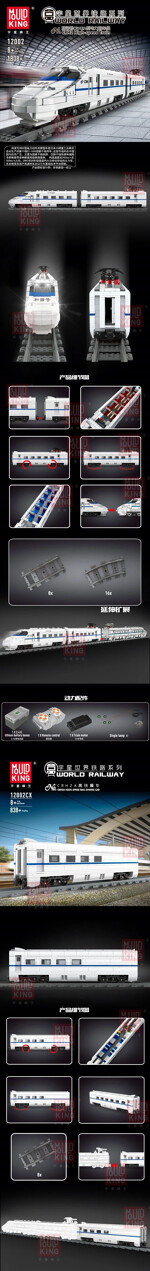 MOULDKING 12002 Star World Railway: Harmony CRH2A-type power train group