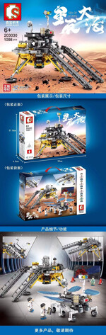 SEMBO 203030 Star Sea: China's Tianye 1 Mars Landing Rover